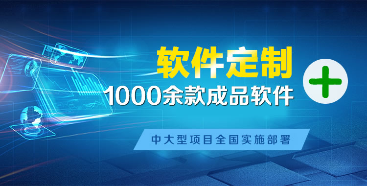 岫岩管理系统软件软件开发